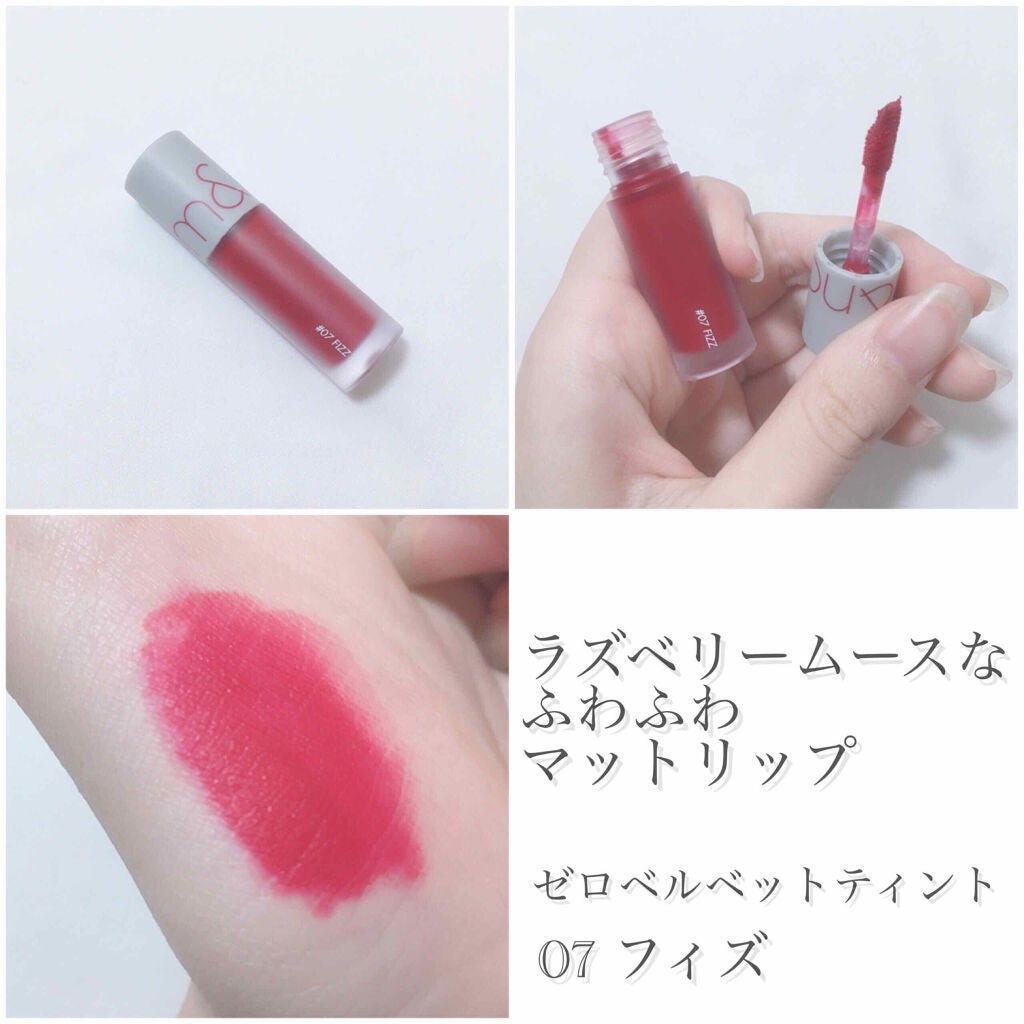 ベストティントエディション ミニリップキット/rom&nd/リップティントを使ったクチコミ(5枚目)