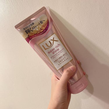 スーパーリッチシャイン ストレートビューティー うねりケアトリートメント/LUX/洗い流すヘアトリートメントを使ったクチコミ（1枚目）