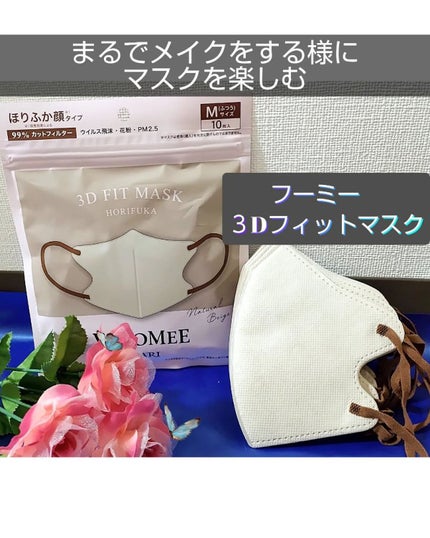 3Dフィットマスク/WHOMEE/マスクを使ったクチコミ(1枚目)