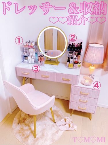 シェルランプ フランフランを使った口コミ 私のドレッサー紹介 大容量魅せる収納 By Tomomi 敏感肌 Lips