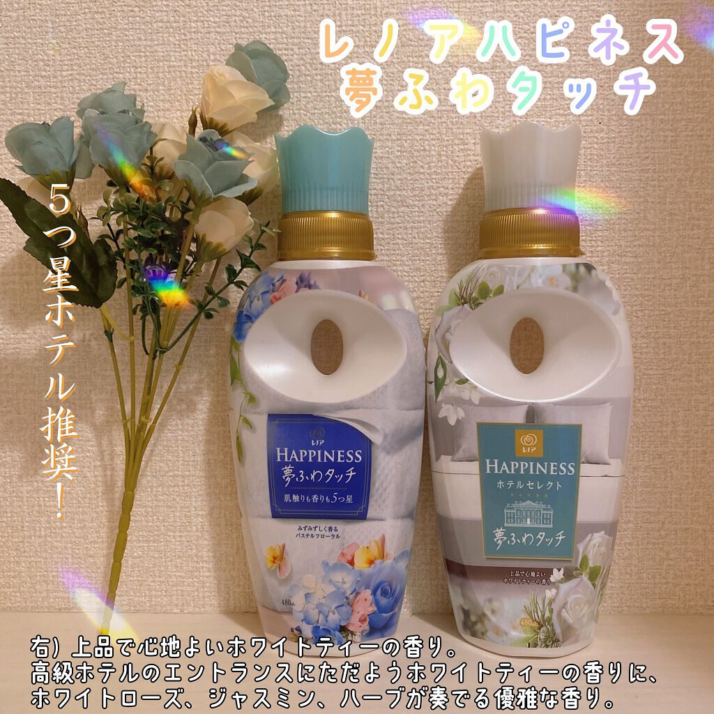 レノアハピネス パステルフローラル&ブロッサムの香り/レノア/柔軟剤を使ったクチコミ(1枚目)