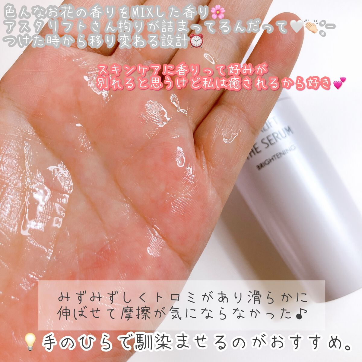 ザ セラム ブライトニング/アスタリフト/美容液を使ったクチコミ(4枚目)