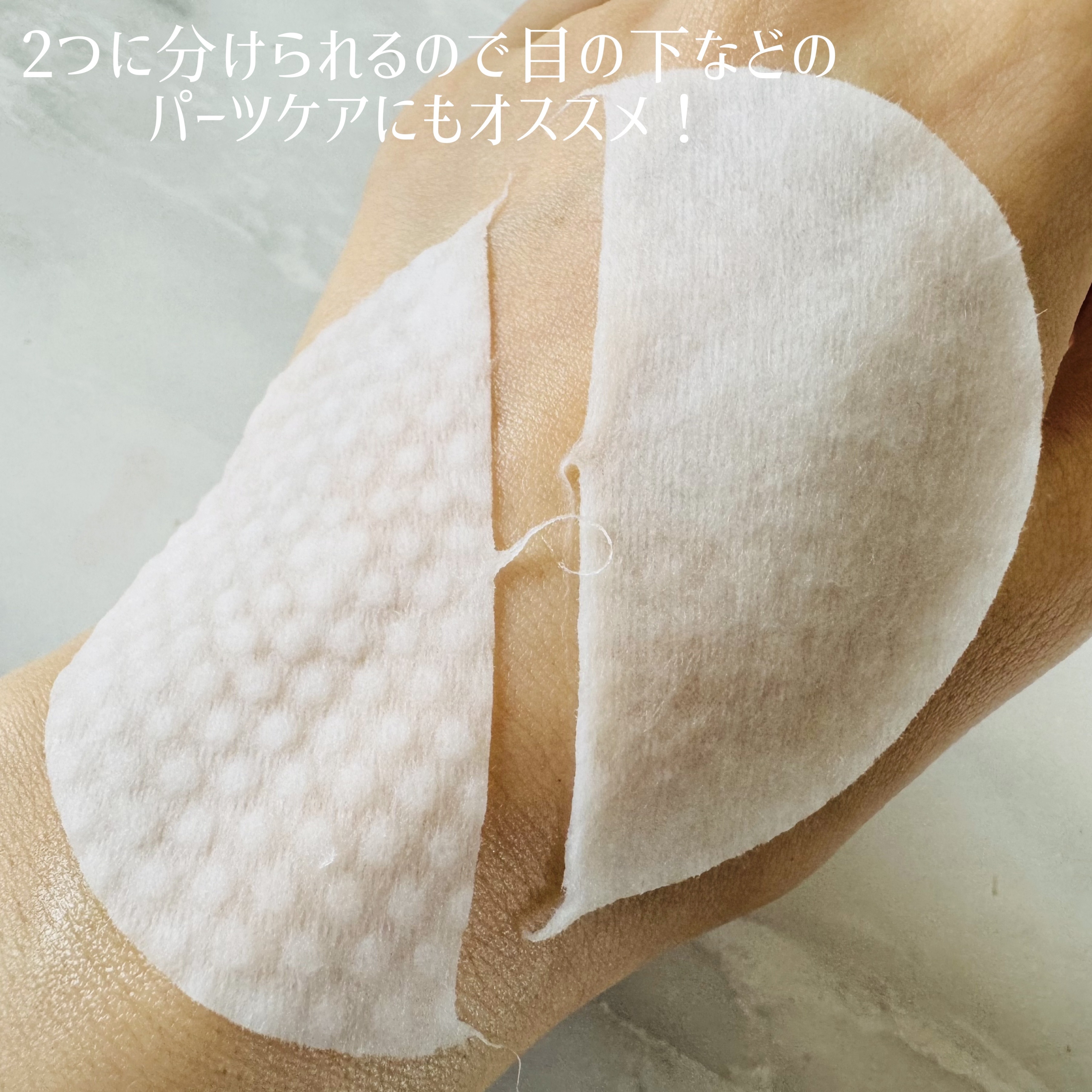 PHセンシティブトナーパッド/SAM'U/トナーパッドを使ったクチコミ（3枚目）