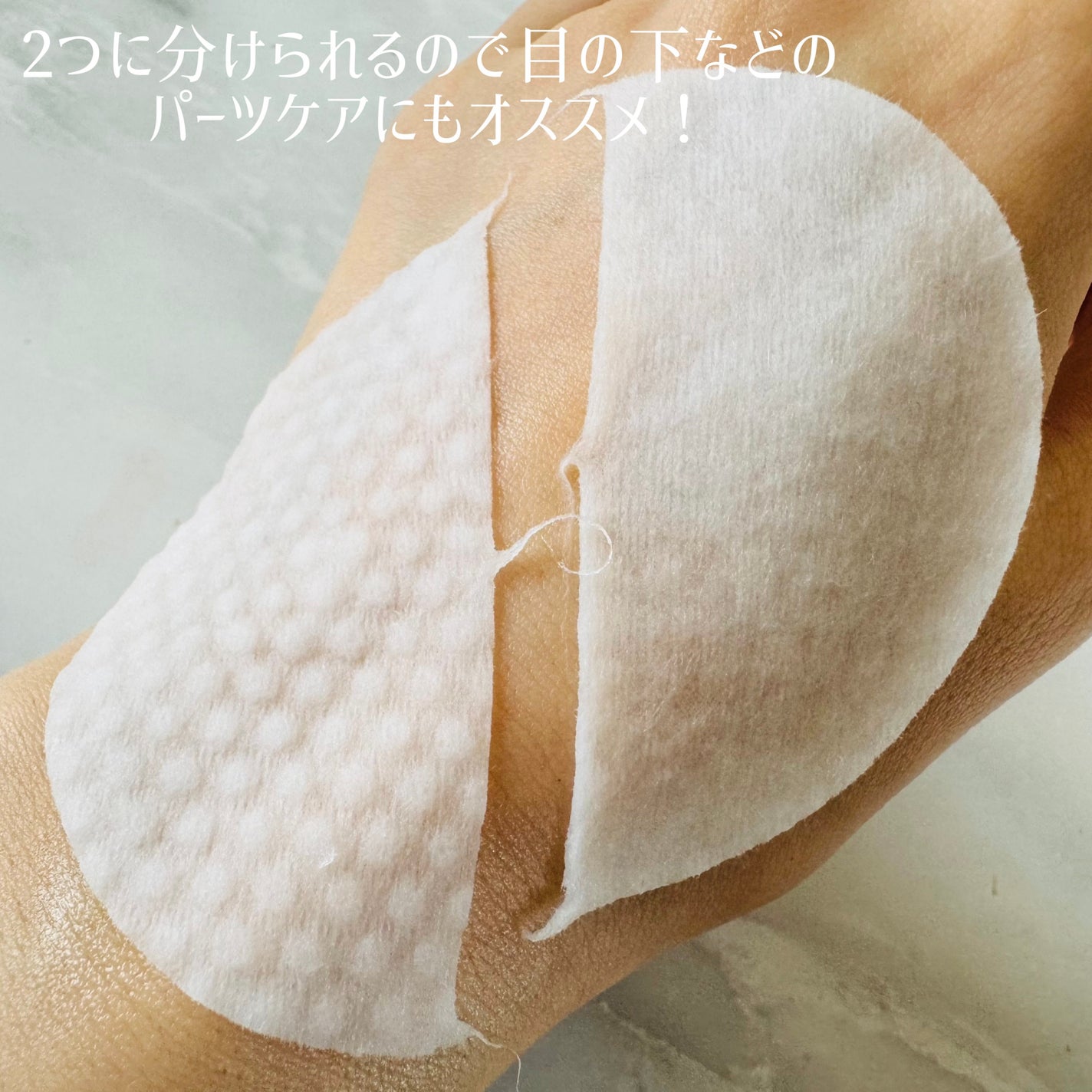 PHセンシティブトナーパッド/SAM'U/トナーパッドを使ったクチコミ(3枚目)