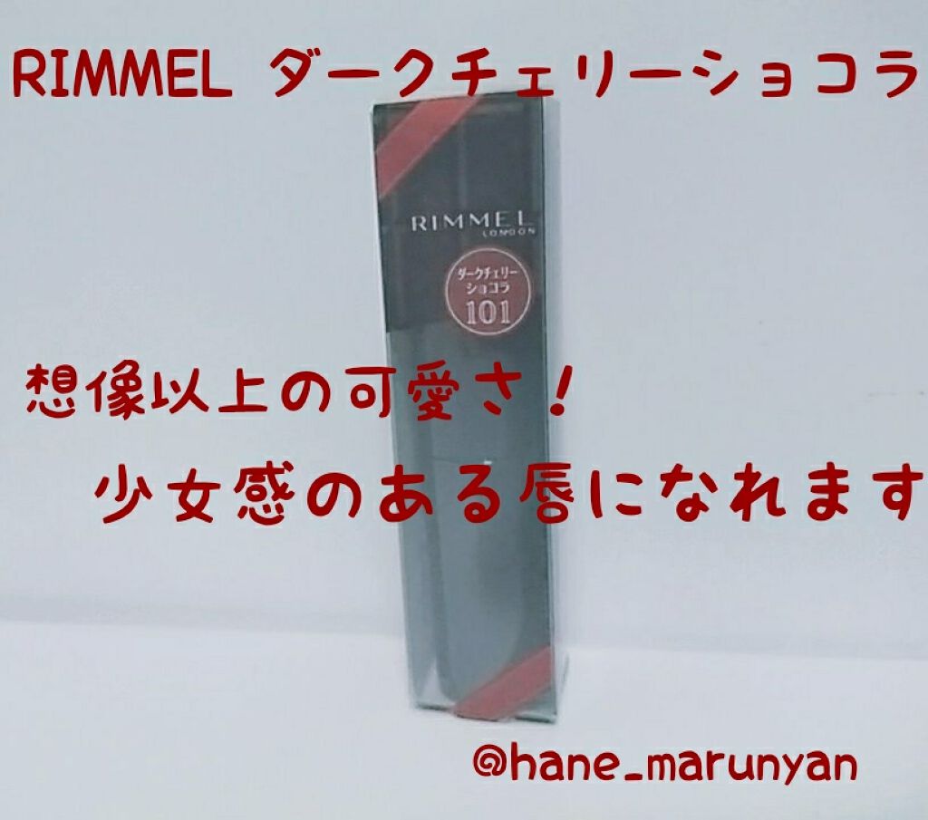 ラスティングフィニッシュ クリーミィ リップ/リンメル ロンドン/口紅を使ったクチコミ(1枚目)