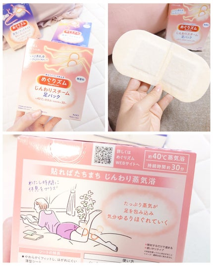 めぐりズム 蒸気でホットアイマスク 無香料/めぐりズム/ホットアイマスクを使ったクチコミ(4枚目)