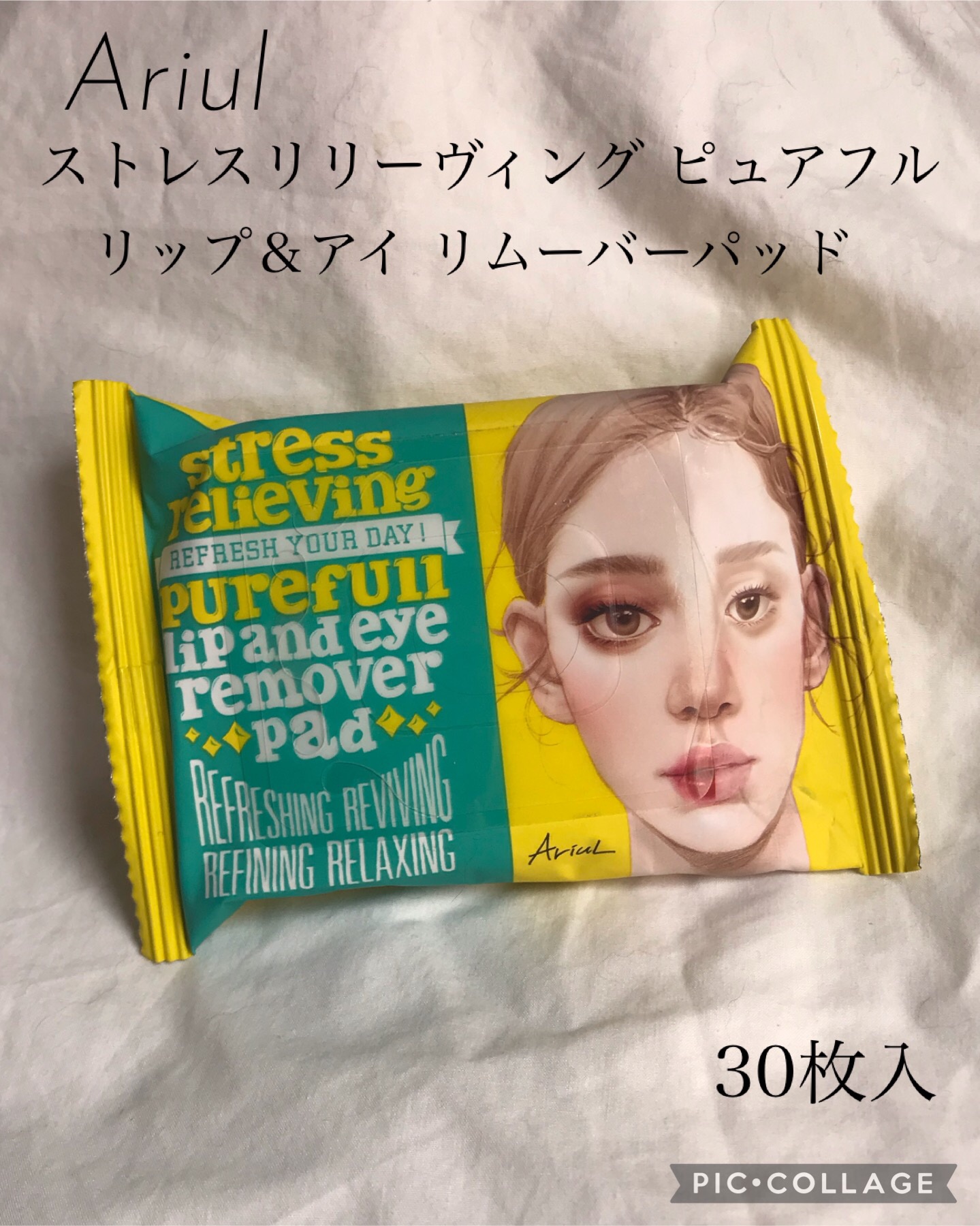 ザ パーフェクト リップ＆アイ リムーバーパッド/Ariul/クレンジングシートを使ったクチコミ（1枚目）