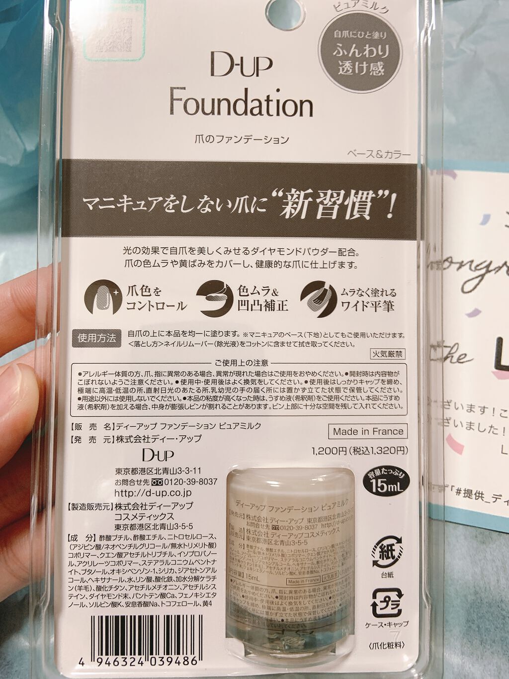 ディーアップファンデーション/D-UP/ネイルベースコートを使ったクチコミ（3枚目）