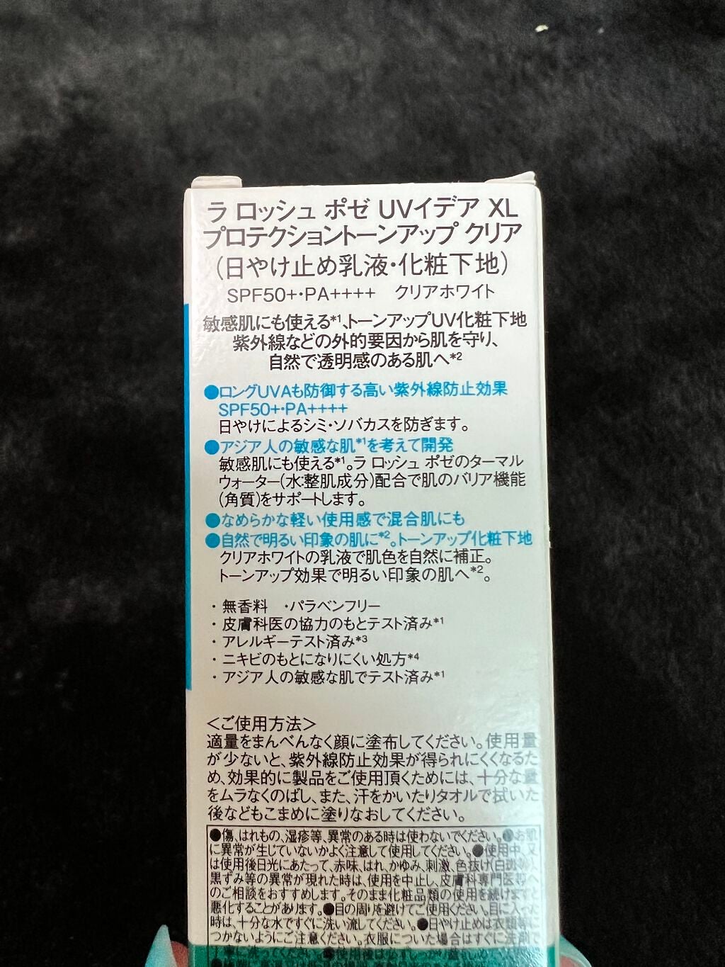 UVイデア XL プロテクショントーンアップ クリア/ラ ロッシュ ポゼ/化粧下地を使ったクチコミ(2枚目)