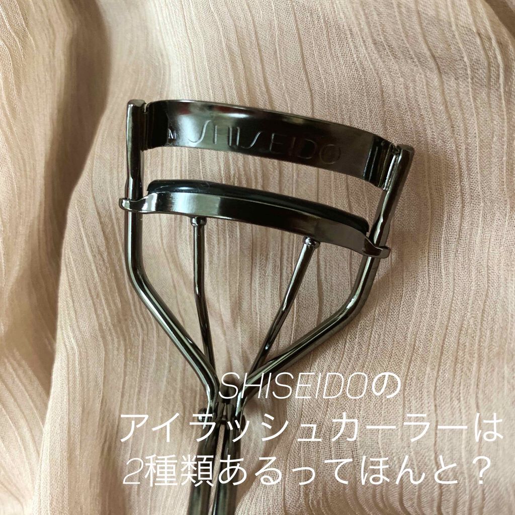 アイラッシュカーラー/SHISEIDO/ビューラーを使ったクチコミ（1枚目）