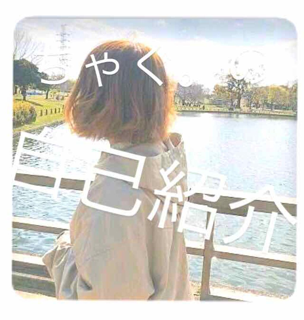 tyaguᵕ̈. on LIPS 「~ちゃぐの自己紹介~初めまして!!ちゃぐです🙂今日からLIPS..」(1枚目)