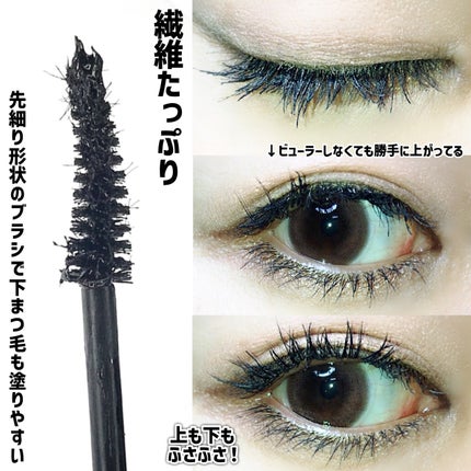 ハイパーリフトマスカラ/D-UP/マスカラを使ったクチコミ(4枚目)