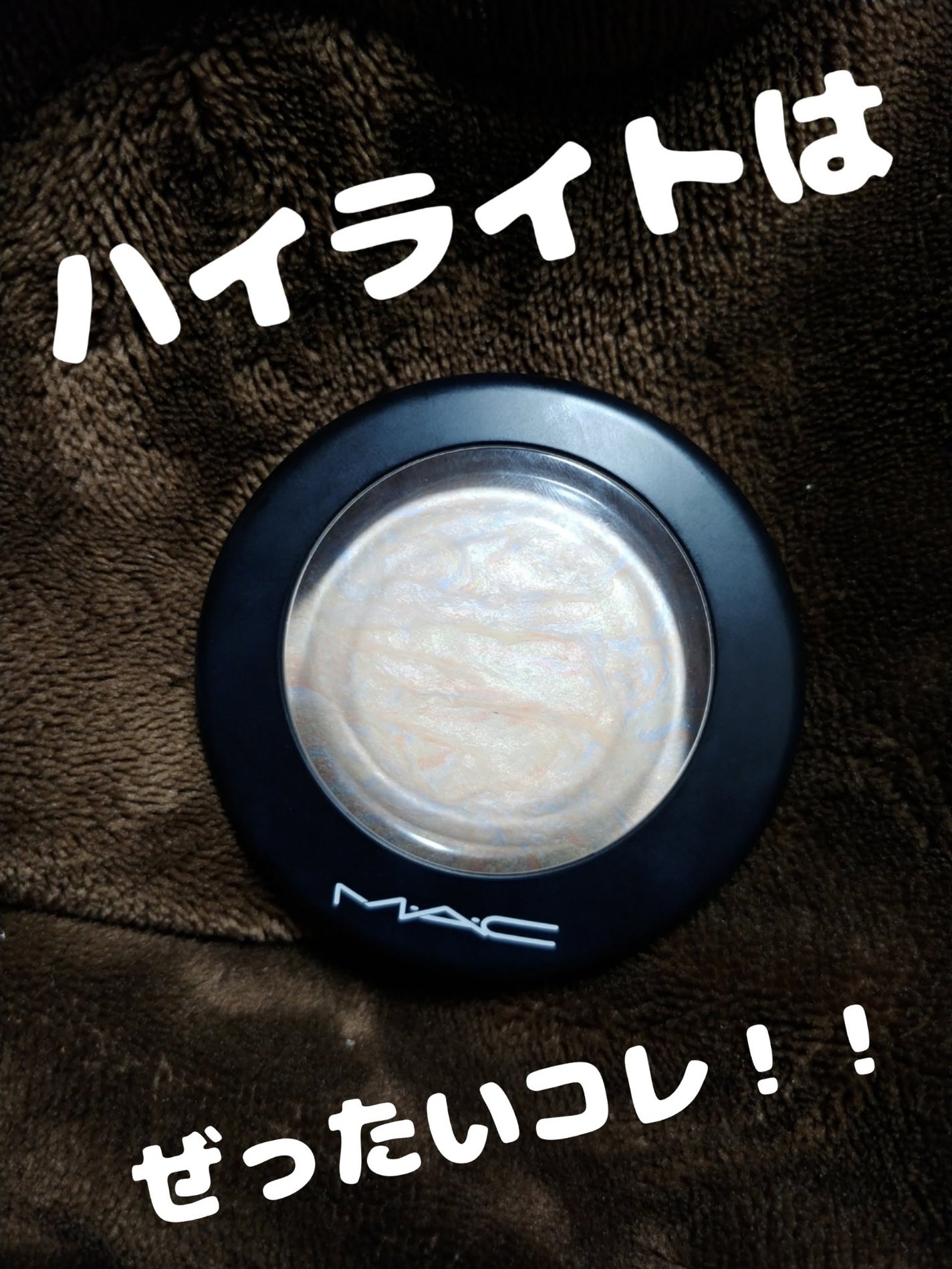 M·A·C ミネラライズ スキンフィニッシュ/M・A・C/パウダーハイライトを使ったクチコミ(1枚目)