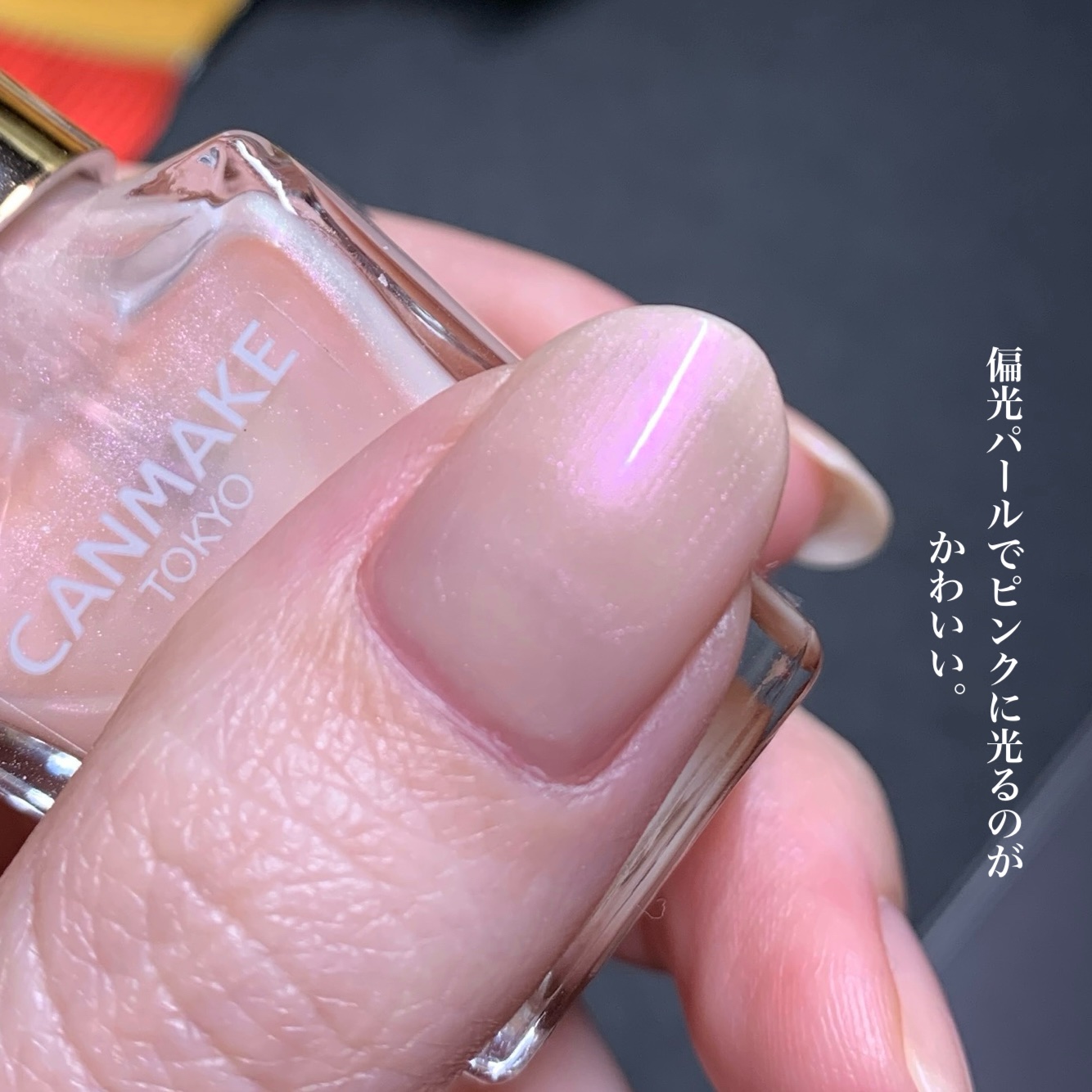 ファンデーションカラーズ 10 シェルピンク/キャンメイク/マニキュアを使ったクチコミ（2枚目）