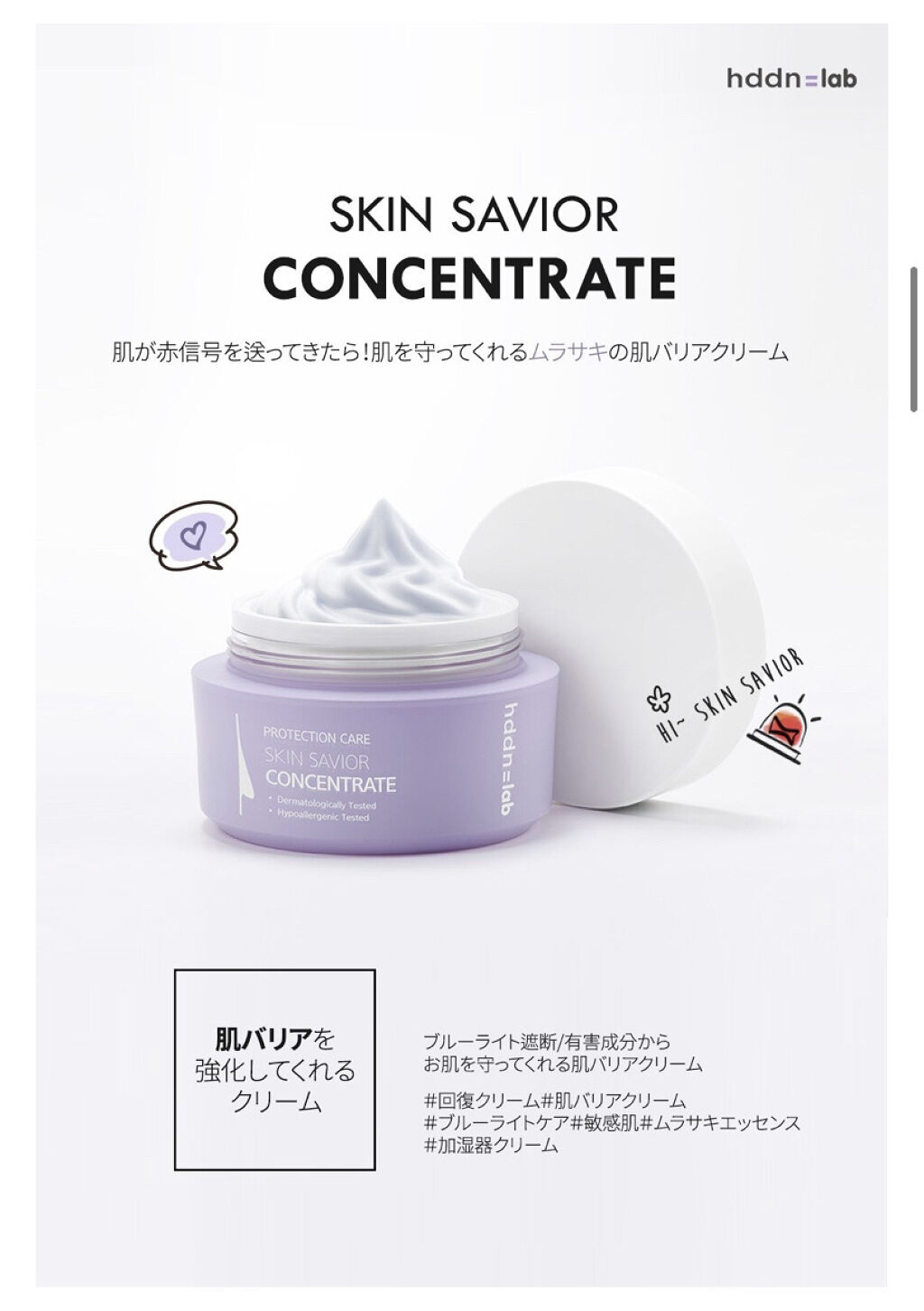 SNP hddn lab skin savior concentrateのクチコミ「🐳✨SNP 
　　   hddn lab skin savior concentrate

サ.....」（1枚目）