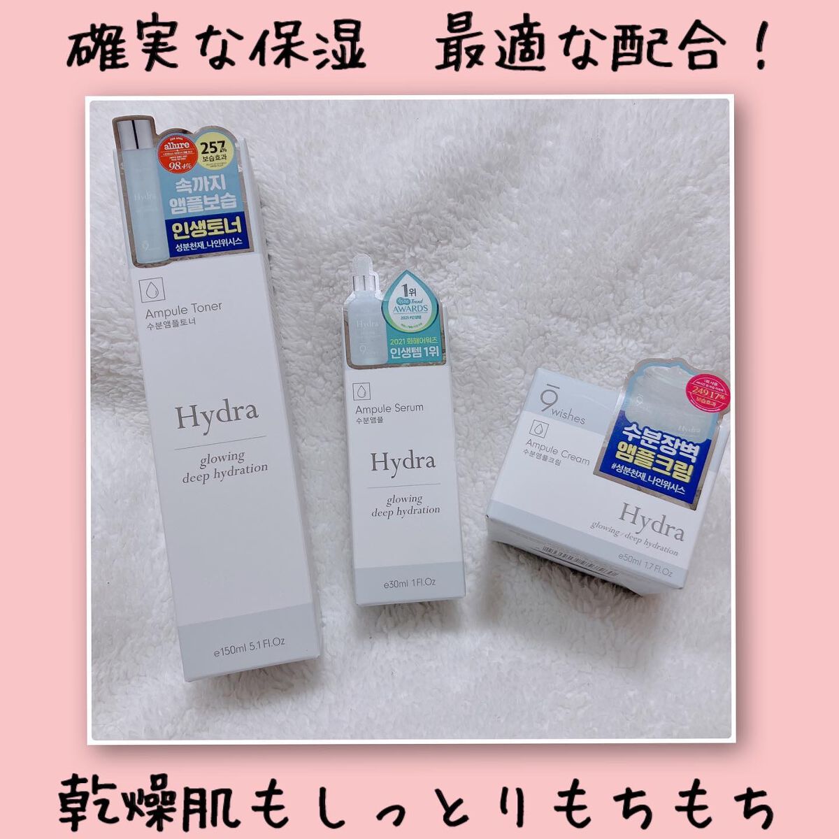 ハイドラアンプルクリーム/9Wishes/フェイスクリームを使ったクチコミ（1枚目）