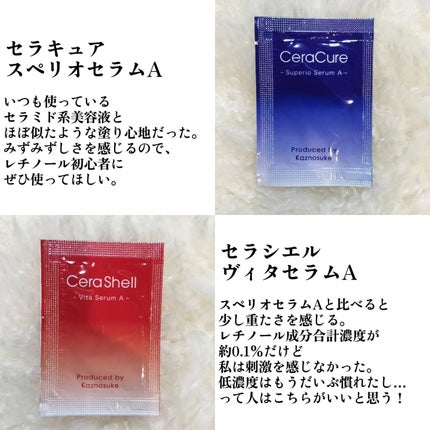 セラキュア スペリオセラムA /CeraLabo/美容液を使ったクチコミ(4枚目)