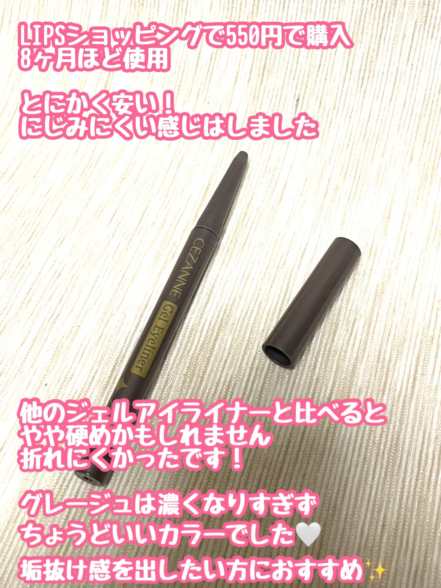 ジェルアイライナー/CEZANNE/ジェルアイライナーを使ったクチコミ(2枚目)