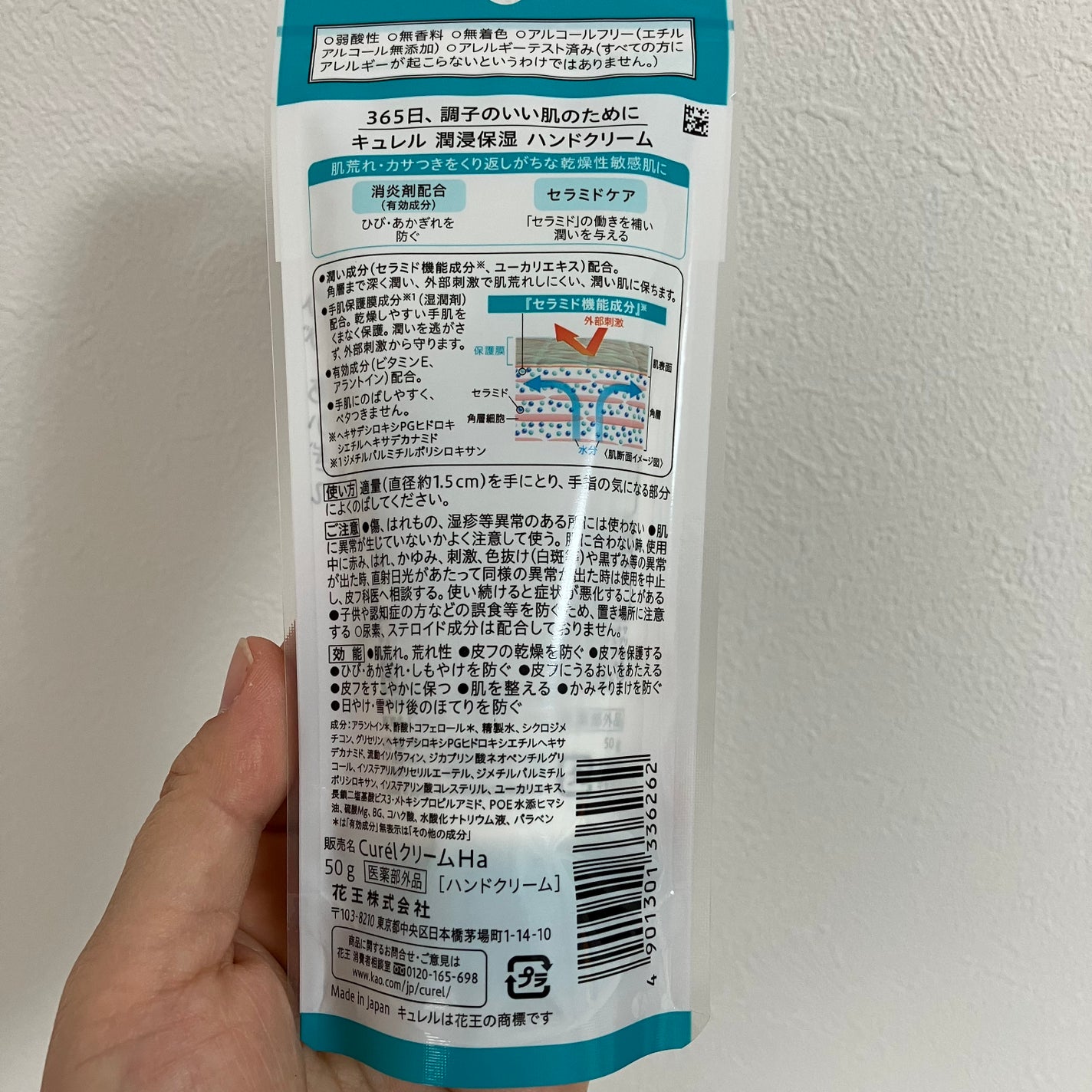 ハンドクリーム/キュレル/ハンドクリームを使ったクチコミ(2枚目)