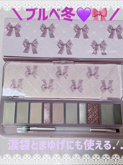 プレイカラー アイシャドウ クールステージ/ETUDE/アイシャドウパレットの画像