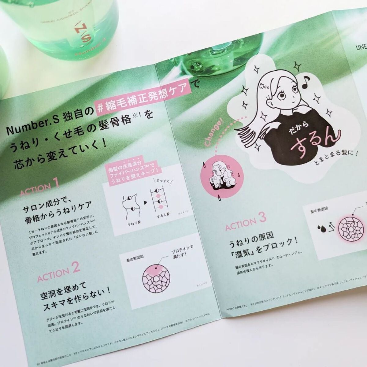 うねりコントロール シャンプー/ヘアトリートメント/Number.S /市販シャンプーを使ったクチコミ(4枚目)