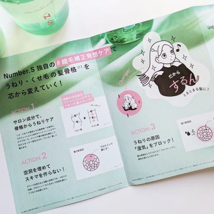 うねりコントロール シャンプー/ヘアトリートメント/Number.S /市販シャンプーを使ったクチコミ(4枚目)