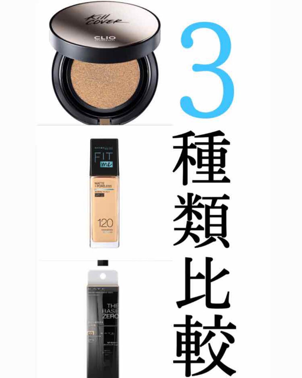 シークレットスキンメイカーゼロ(リキッド)/KATE/リキッドファンデーションを使ったクチコミ(1枚目)