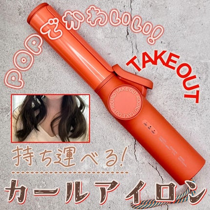 MULTI FLAT マルチフラットヘアアイロン/TAKE OUT/ストレートアイロンを使ったクチコミ(1枚目)