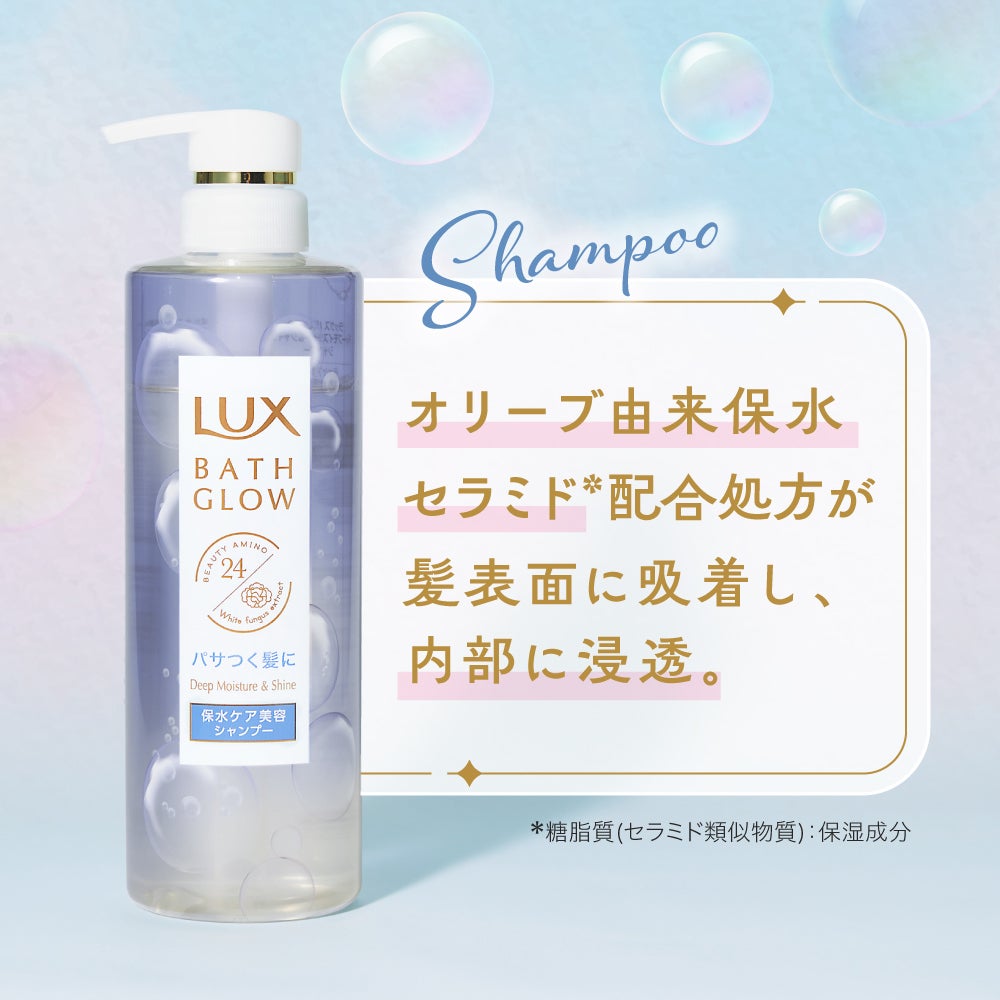 《リニューアル》うるうる&ツヤツヤの美髪を目指す、保水ケアのすすめ。の画像