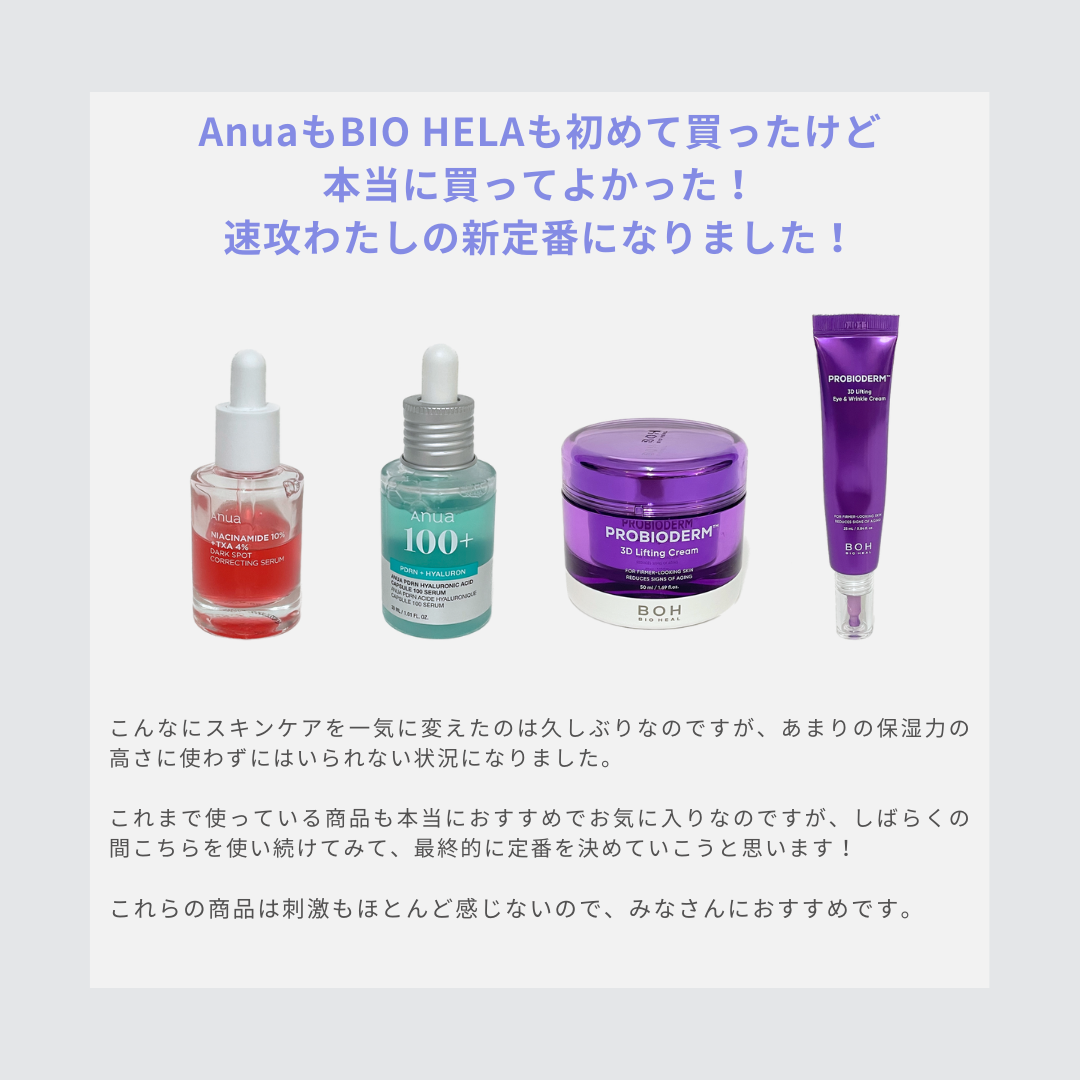プロバイオダーム リフティング アイリンクルクリーム/BIOHEAL BOH/アイケア・アイクリームを使ったクチコミ(6枚目)