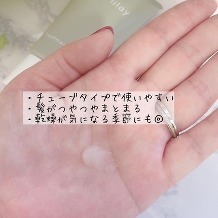 +By lilay トリートメントペースト/LILAY/その他スタイリングを使ったクチコミ(2枚目)