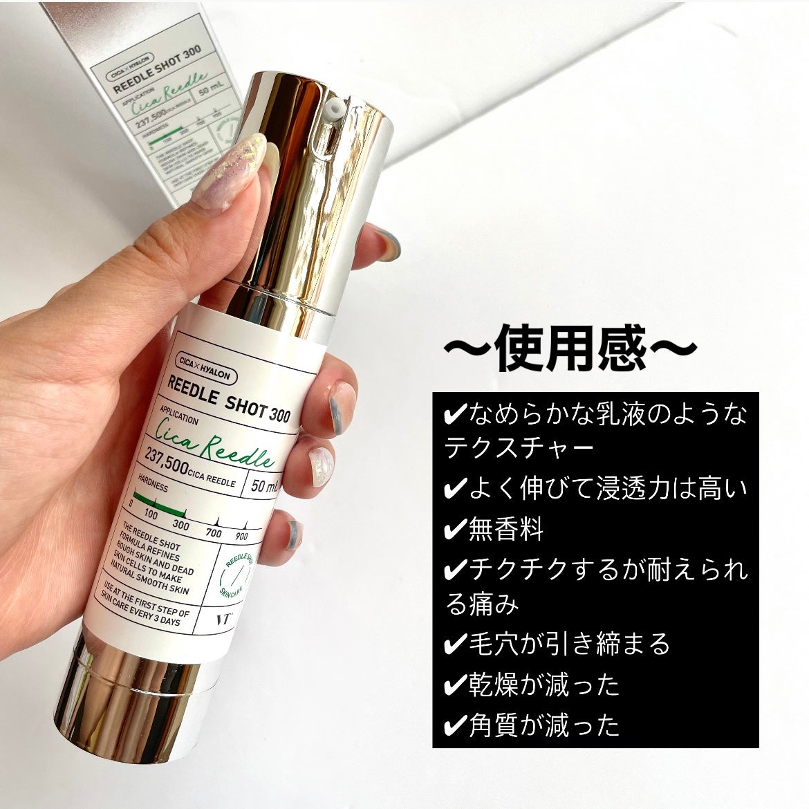 リードルショット300/VT/美容液を使ったクチコミ(3枚目)