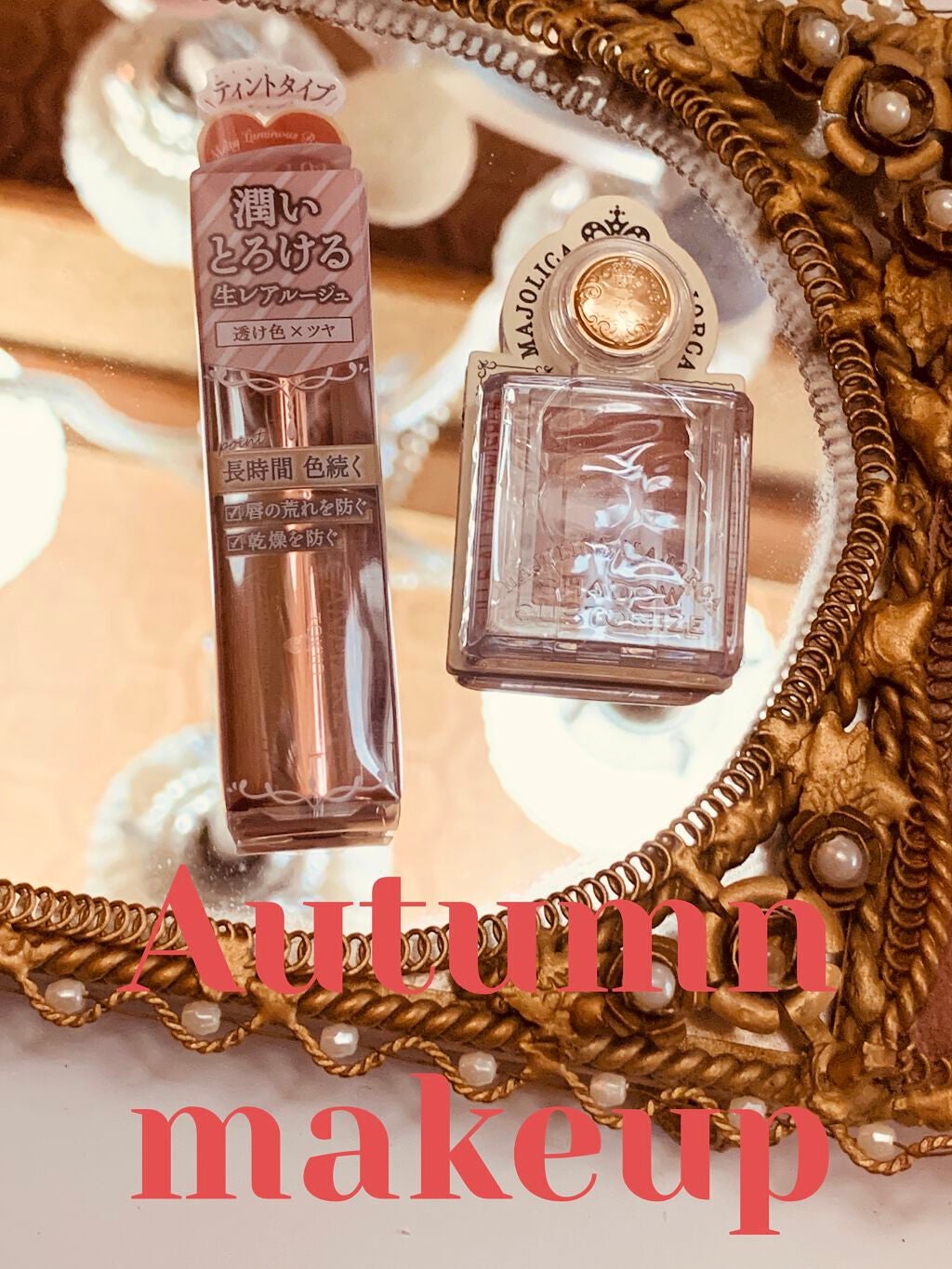 chocolatmaron♥ on LIPS 「♥canmakeメルティールミナスルージュ(ティントタイプ)税..」(1枚目)