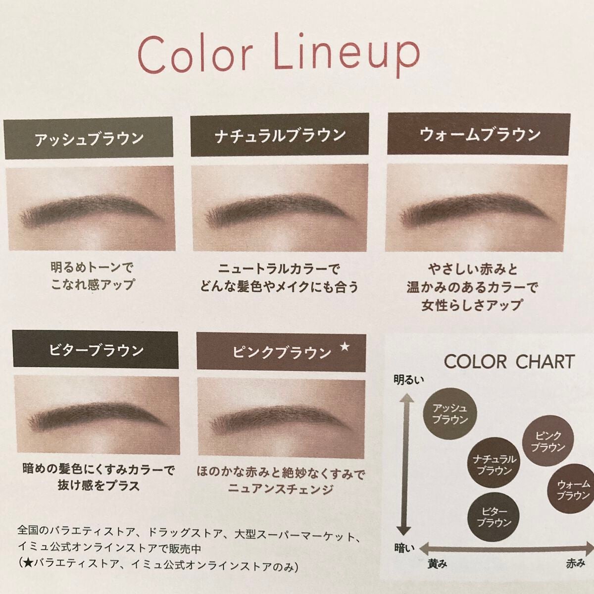 フィルム眉カラー/デジャヴュ/眉マスカラを使ったクチコミ(3枚目)