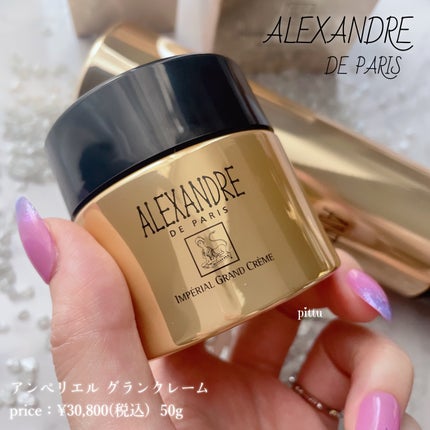 アンペリエルグランローション/アレクサンドル ドゥ パリ/化粧水を使ったクチコミ(4枚目)