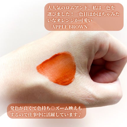 ジューシーラスティングティント/rom&nd/リップティントを使ったクチコミ(2枚目)