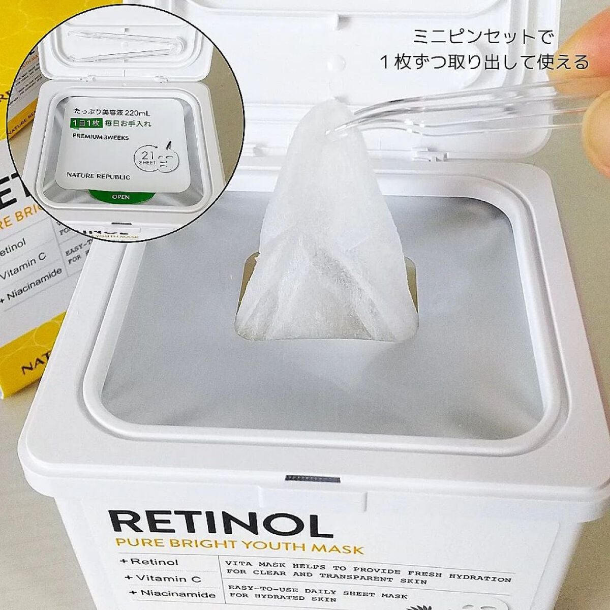 キューブマスク レチノール/ネイチャーリパブリック/シートマスク・パックを使ったクチコミ(3枚目)