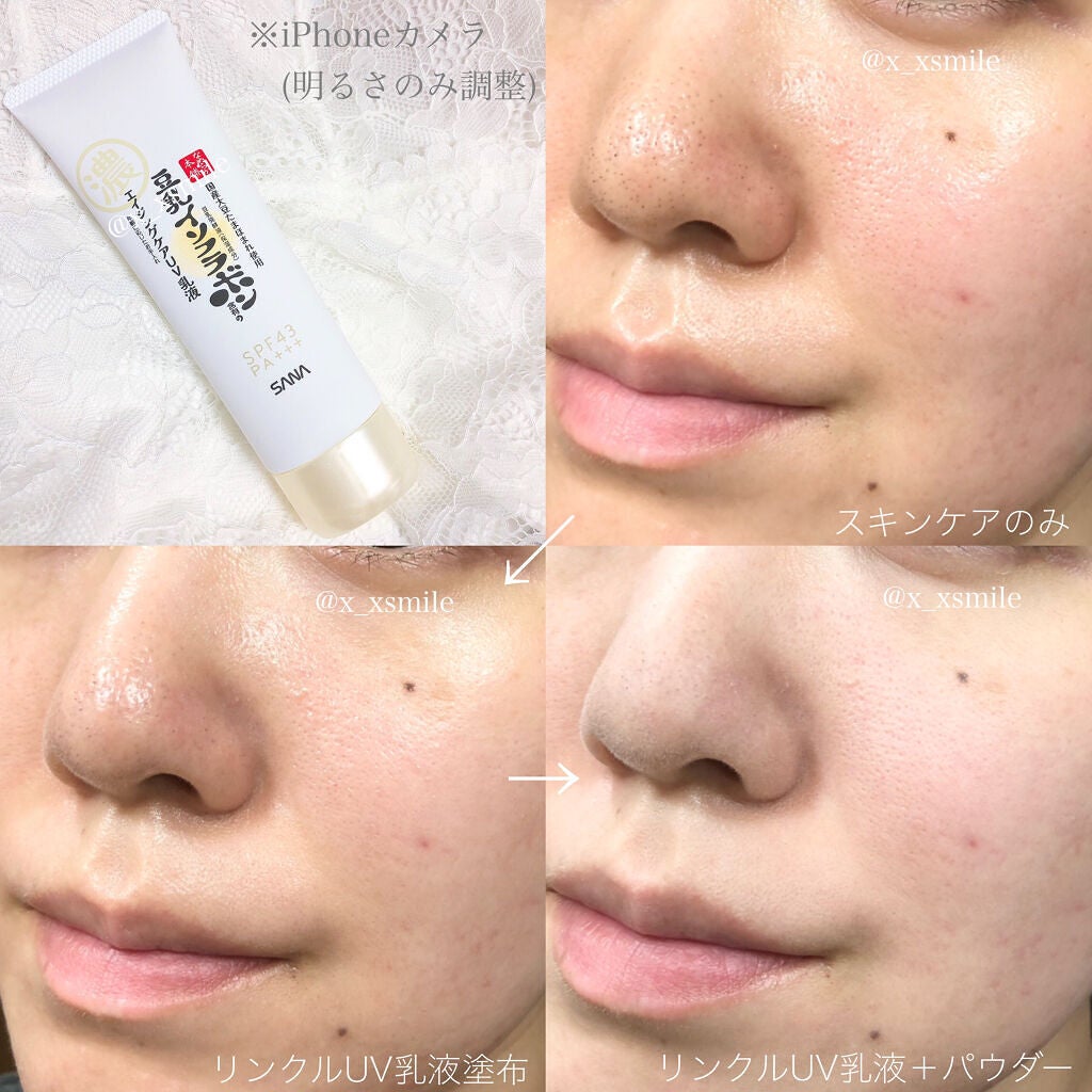 リンクルUV乳液/なめらか本舗/日焼け止めミルクを使ったクチコミ(4枚目)