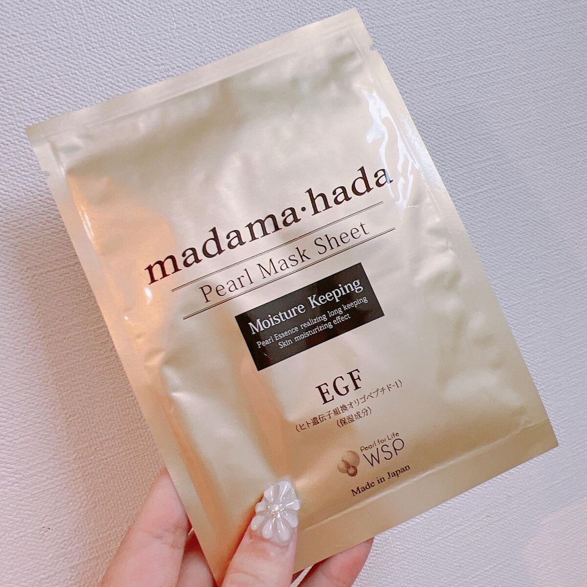真珠肌madama·hadaパールマスクシート/madama･hada（真珠肌）/シートマスク・パックを使ったクチコミ（1枚目）
