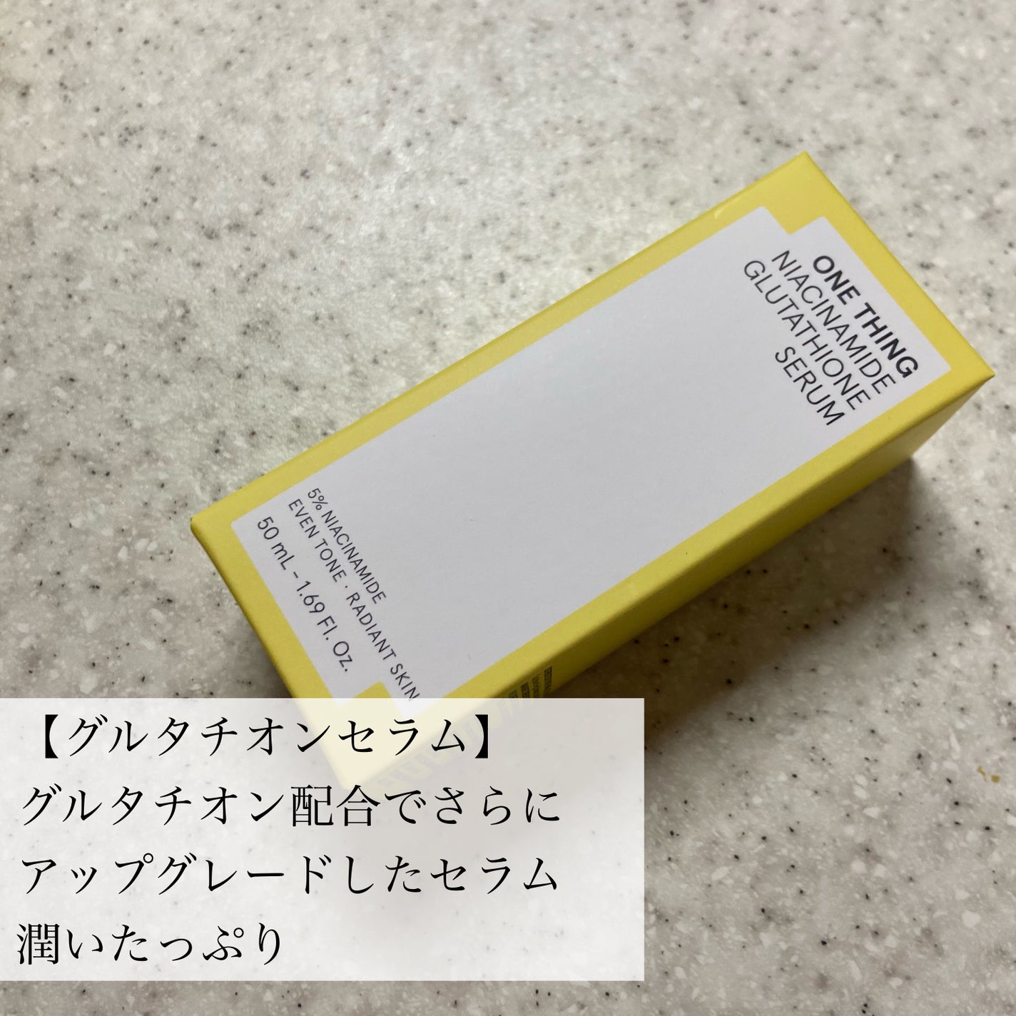 misora’scosme on LIPS 「ナイアシン&グルタチオンonething・ナイアシングルタチオ..」(4枚目)