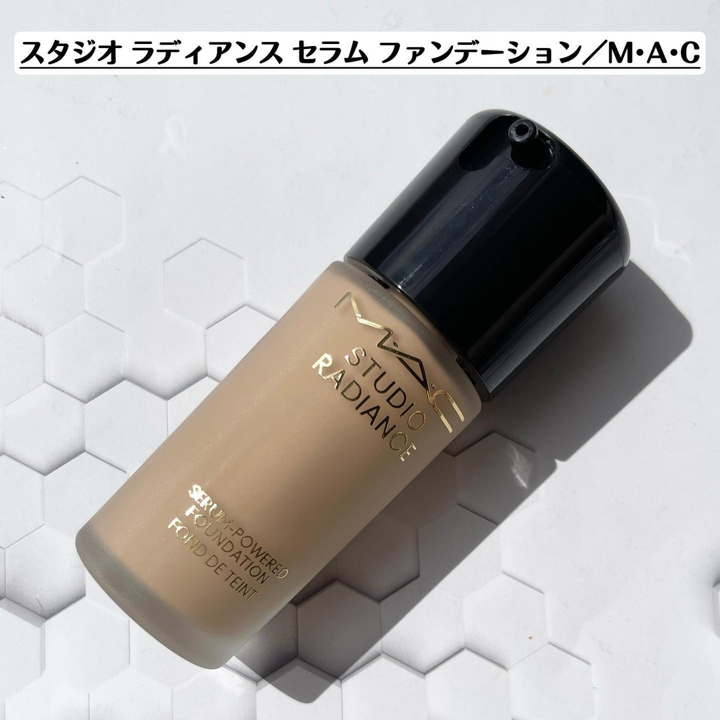 スタジオ ラディアンス セラム ファンデーション/M・A・C/リキッドファンデーションを使ったクチコミ(2枚目)