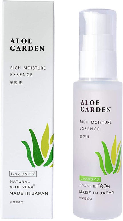 アロエガーデン アロエガーデン 高保湿美容液