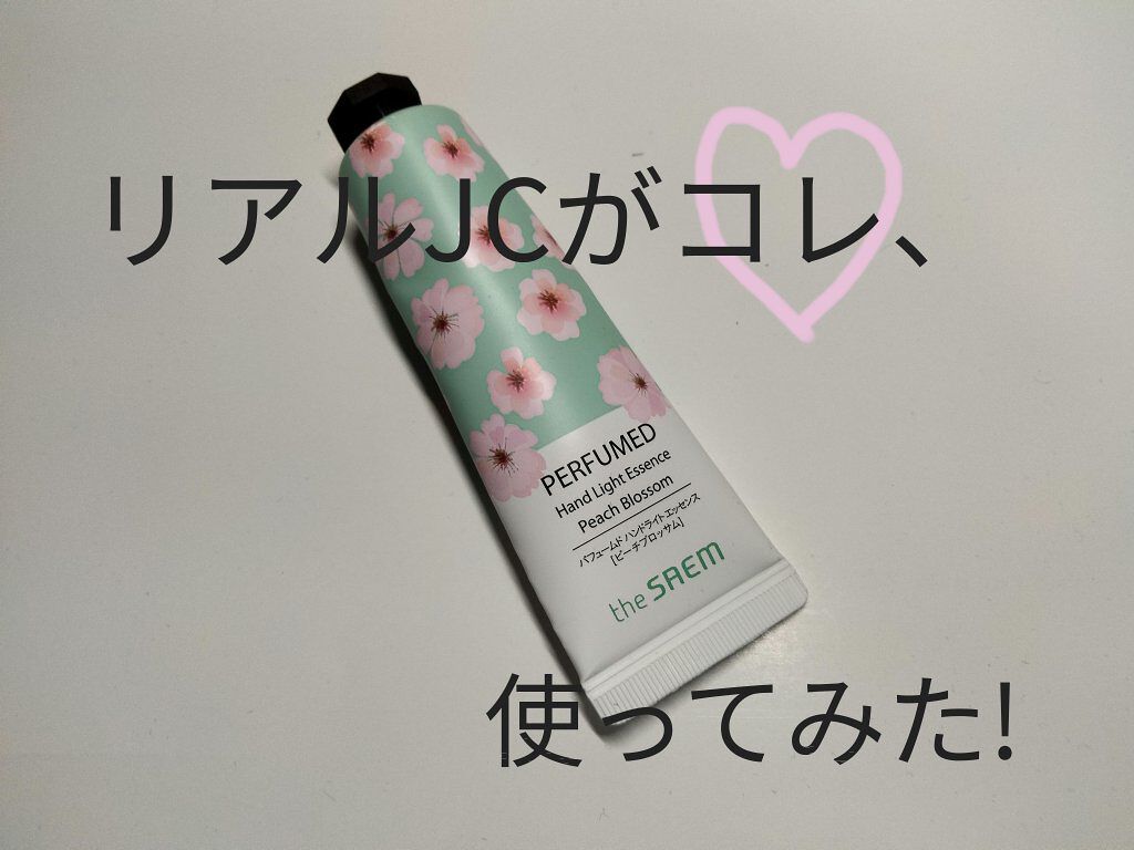 パフュームド ハンド ライトエッセンス/the SAEM/ハンドクリームを使ったクチコミ（1枚目）