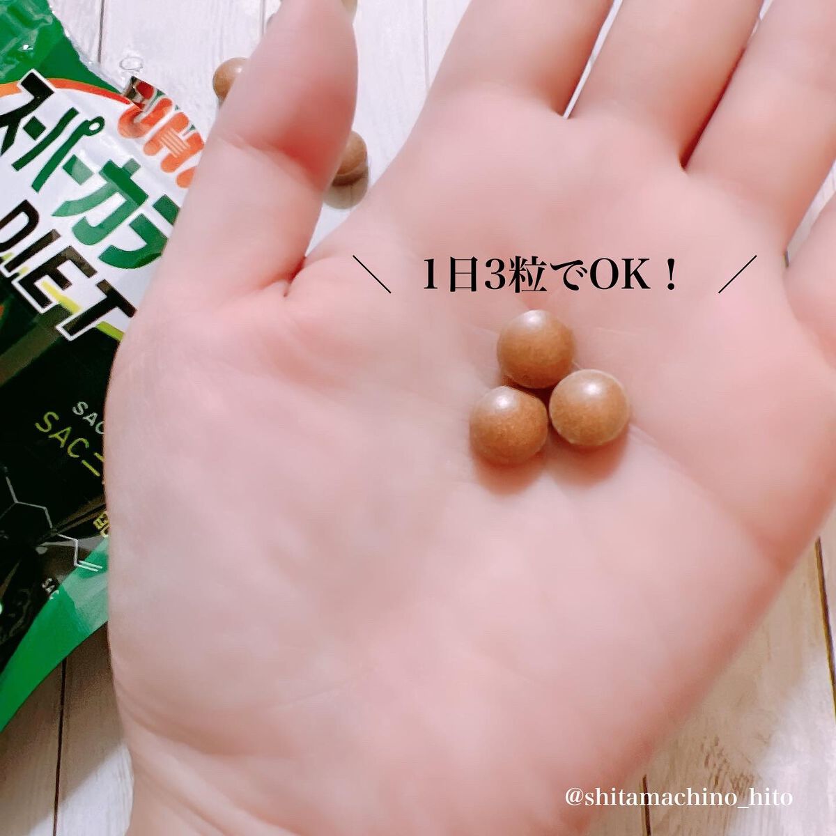 スーパーカテキンDIET/UHA味覚糖/ボディサプリメントを使ったクチコミ（2枚目）