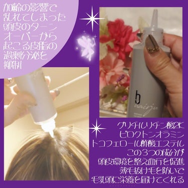 hairju ヘアージュ 育毛剤 ヘアエッセンスのクチコミ「元々は髪が多いことが悩みだったけど、この頃は年齢と乳がんのホルモン治療で、髪の分け目が気になっ.....」（3枚目）