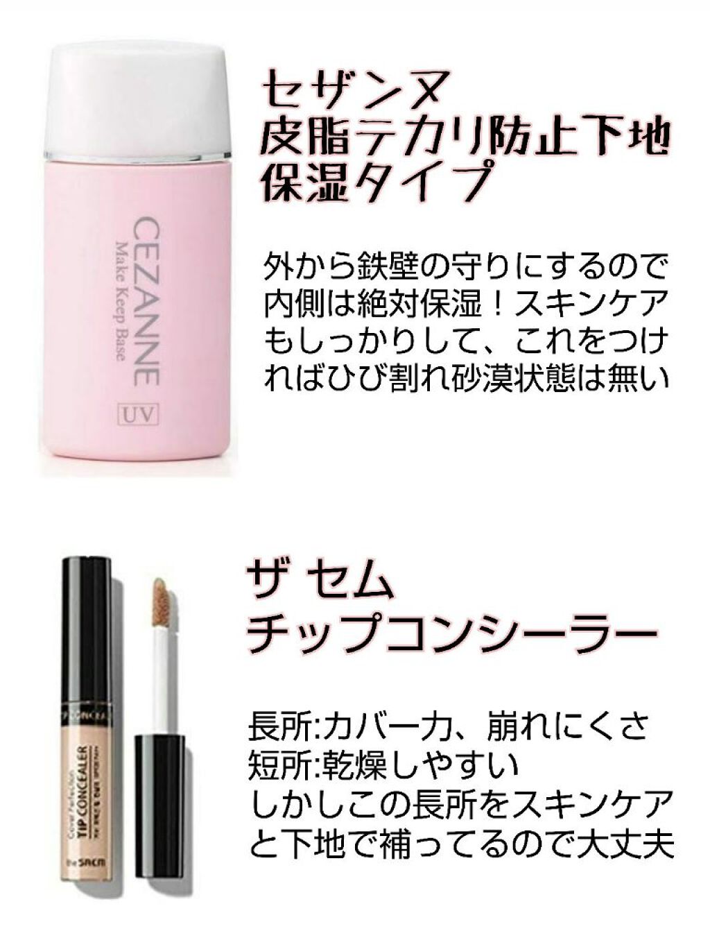 皮脂テカリ防止下地/CEZANNE/化粧下地を使ったクチコミ（3枚目）