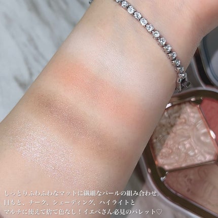 星宿彫刻 4色パレット/花西子/マルチパレットを使ったクチコミ(4枚目)