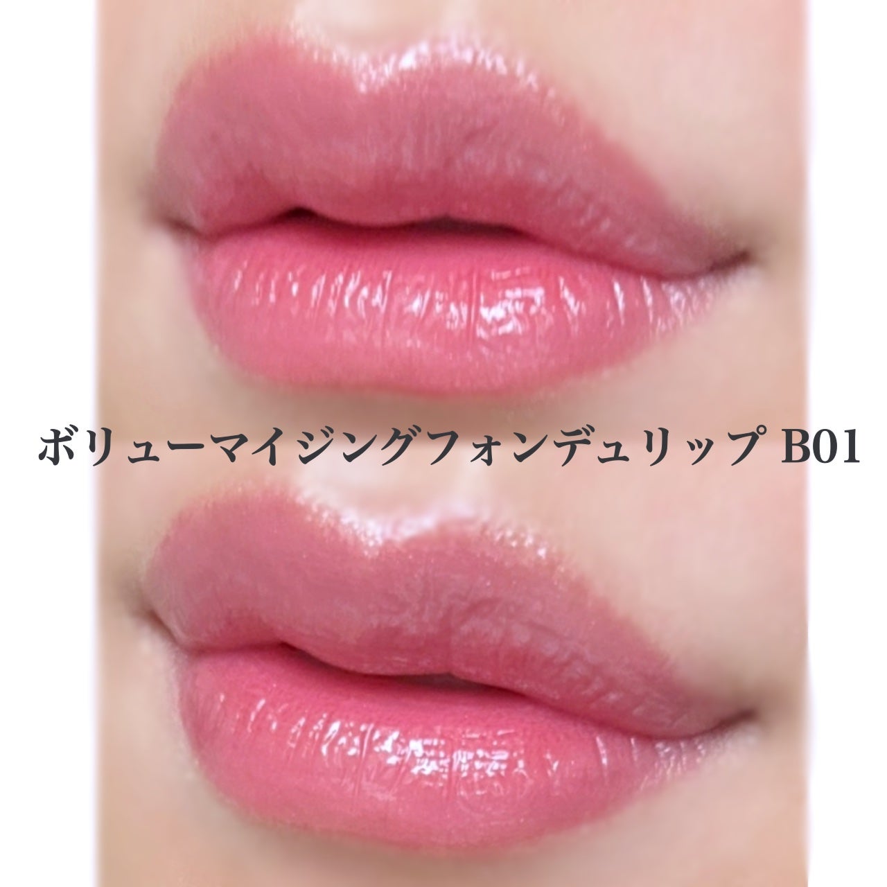 ボリューマイジングフォンデュリップ/Coralhaze/口紅を使ったクチコミ(3枚目)