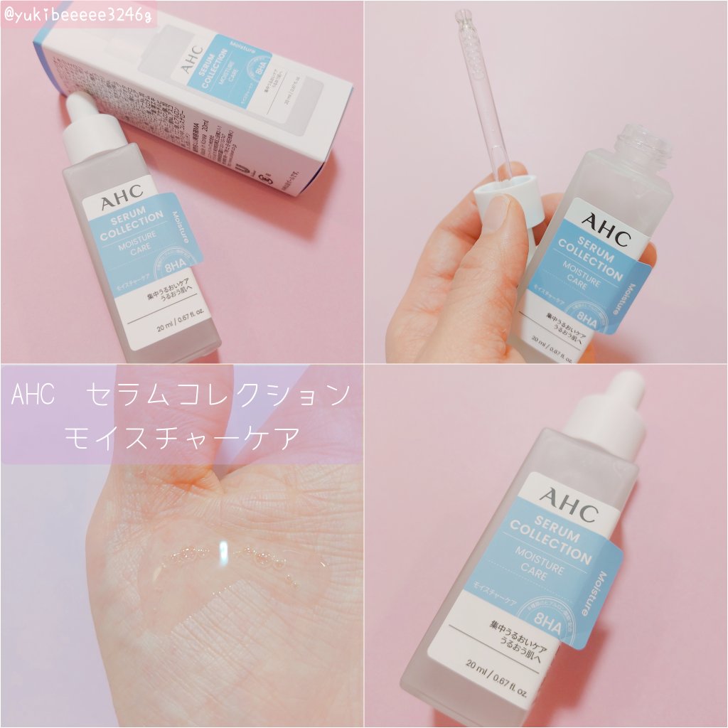 セラムコレクション モイスチャーケア/AHC/美容液を使ったクチコミ（3枚目）