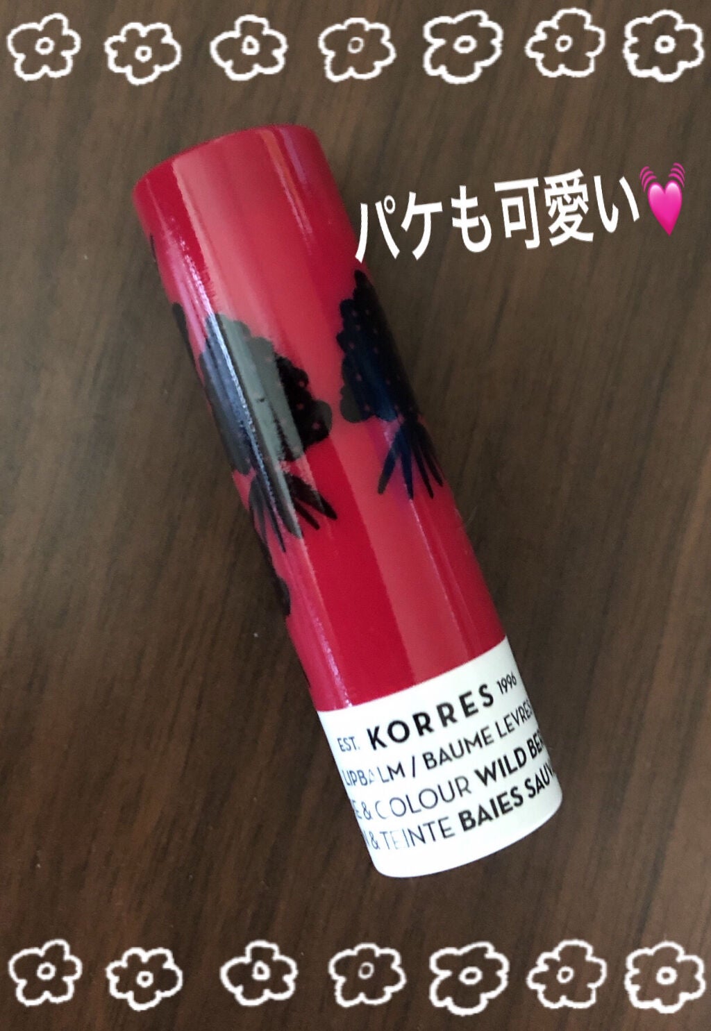 リップバームスティック/KORRES/リップケアを使ったクチコミ(2枚目)